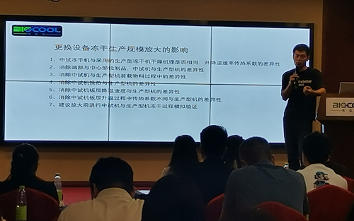 廈門研討會(huì)44